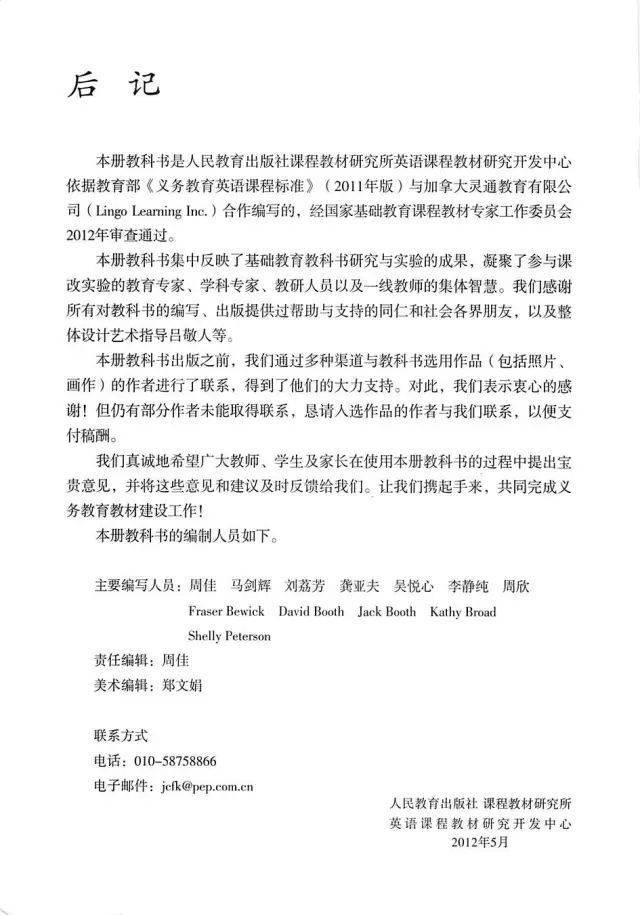 2024新教材人教版PEP三年级英语上册电子课本（最新高清版）