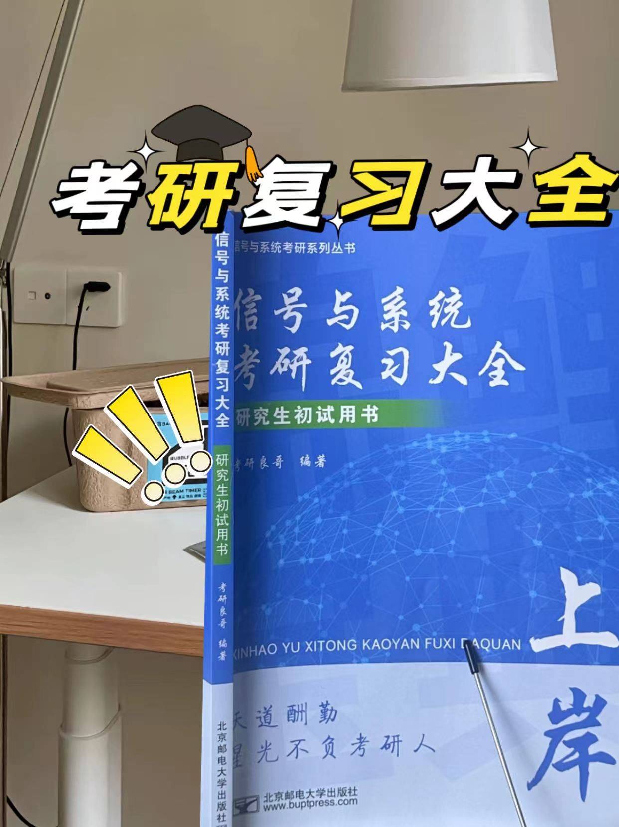 卷积和的定义-信号与系统考研复习大全
