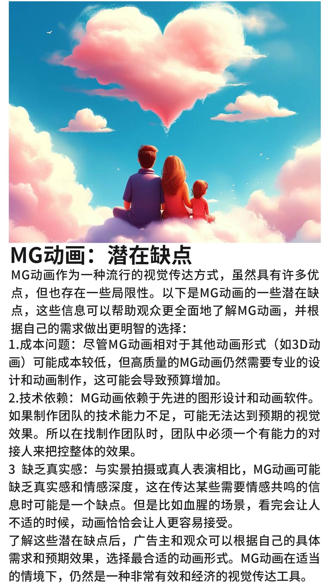 MG动画：让创意跃然纸上 用动态图形讲述您的故事