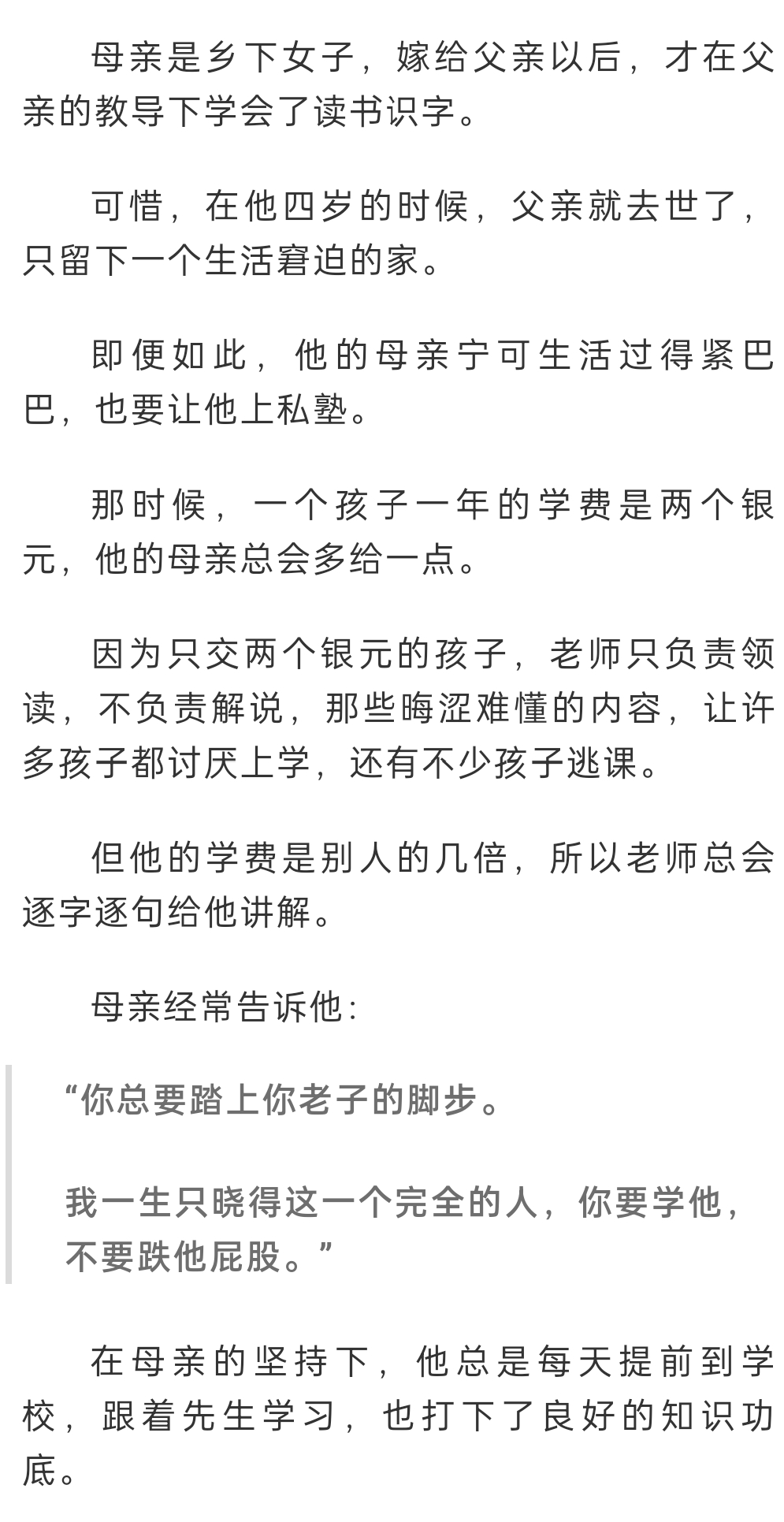 豆瓣电影：澳门资料大全免费澳门资料大全-8月5日凯文教育涨10.00%，华夏远见成长一年持有混合A基金重仓该股