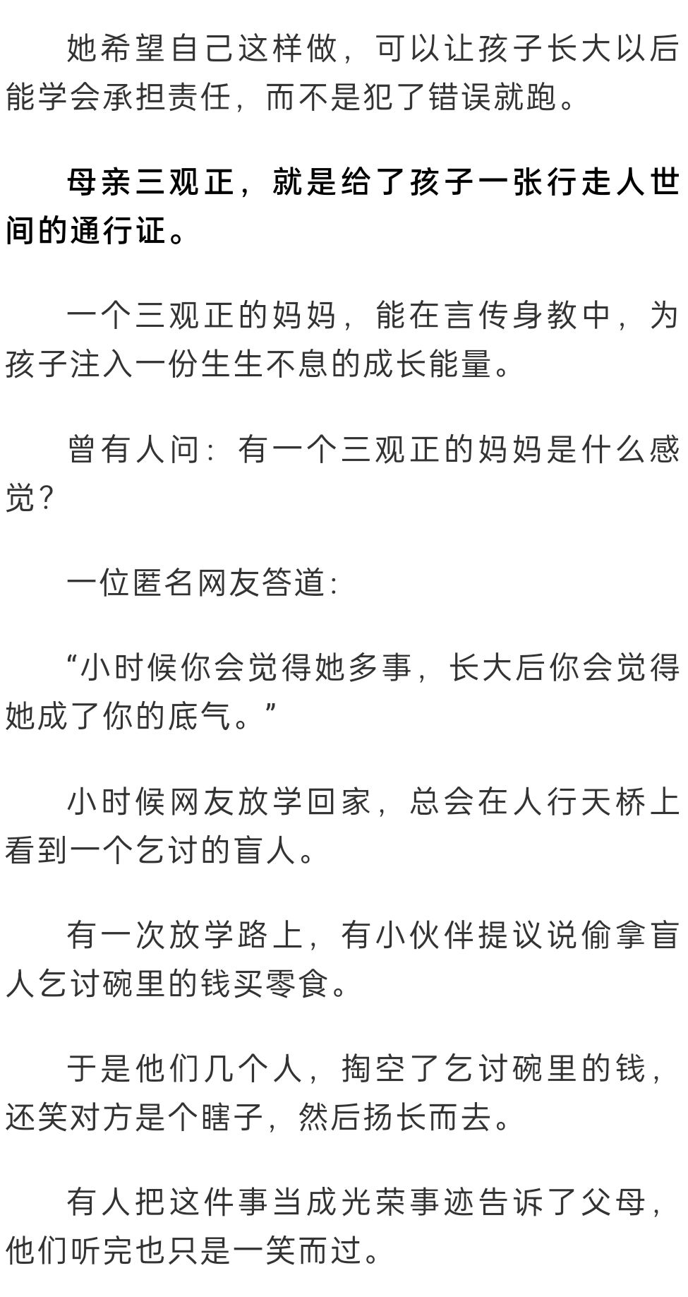 新京报：2024澳门天天六开彩免费资料-行动教育上涨5.07%，报34.18元/股