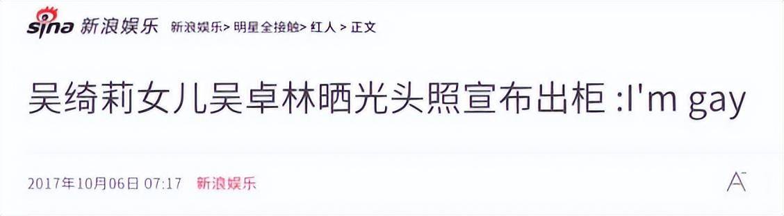 直到看见“小龙女”吴卓林近况，才明白成龙不认她是多正确的选择