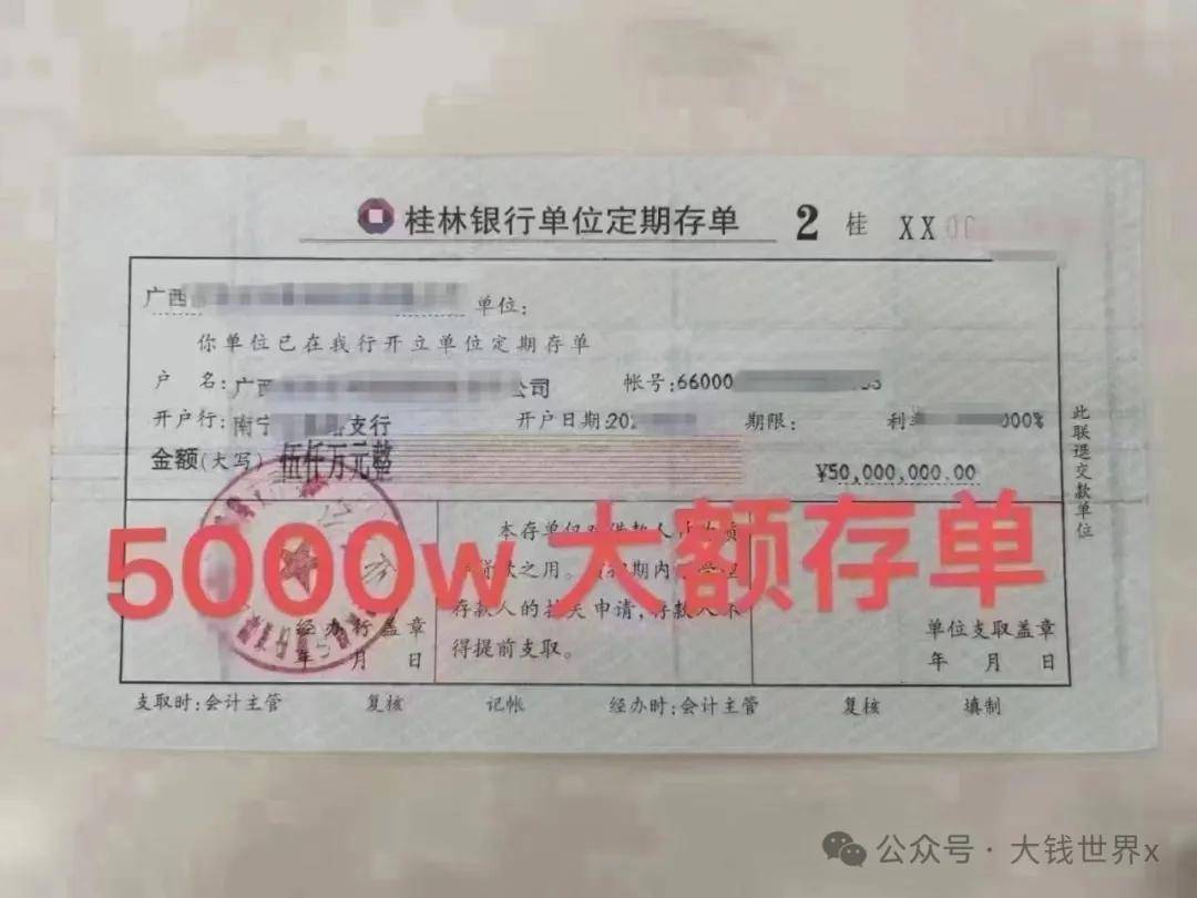 存单摆账:顾名思义,资金机构将资金打入的是指定银行中的定期账户,这