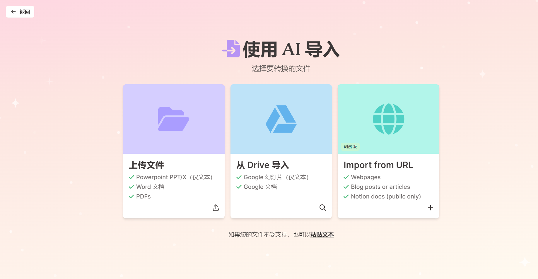 办公装机必备!2款PDF转PPT必备的AI工具! 办公装机必备!2款PDF转PPT必备的AI工具!