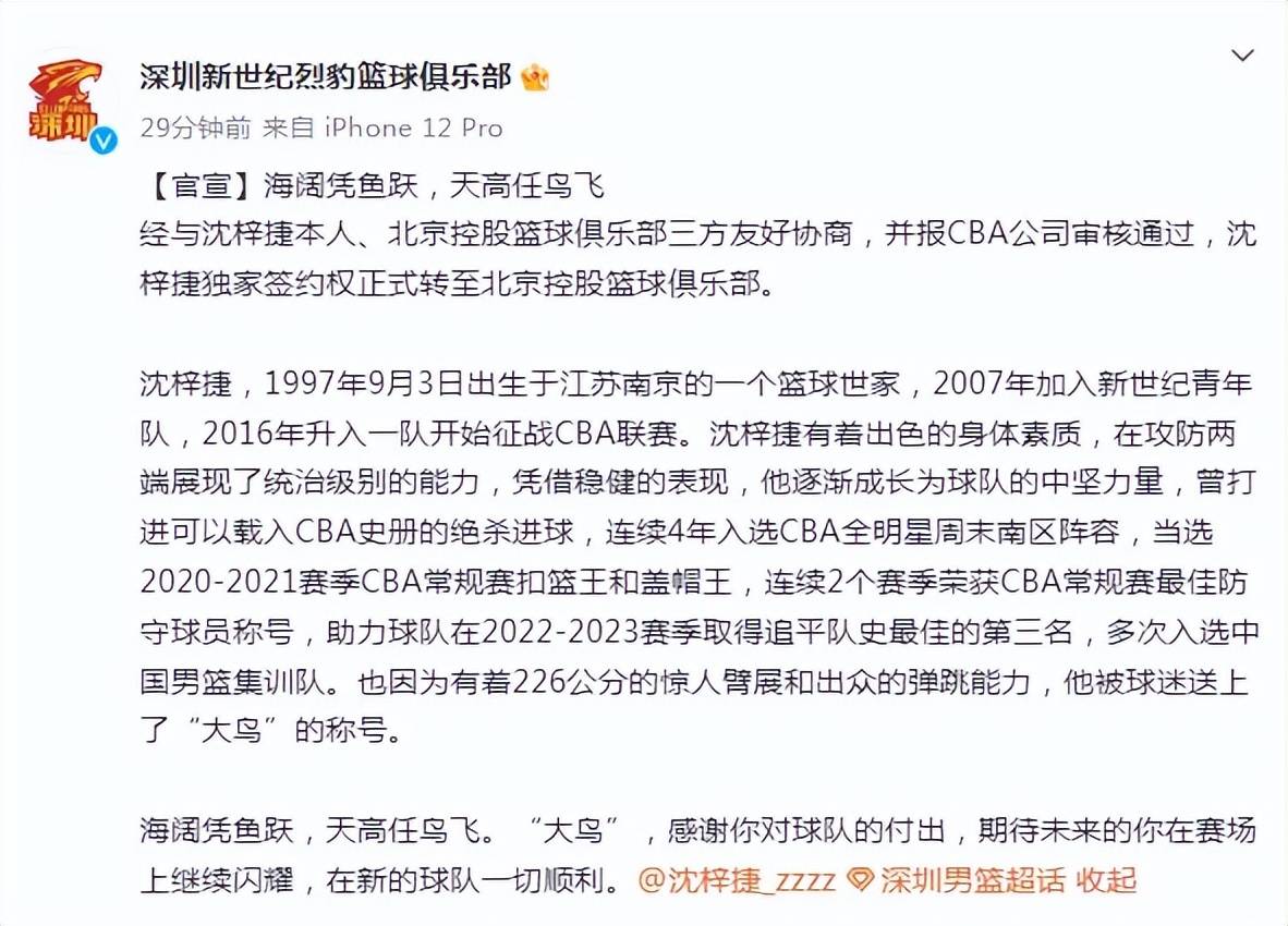 潇湘晨报🌸澳门特一肖一码免费提🌸|CBA三消息！张镇麟替补到位，青岛凑齐双外援，上海放弃布莱德索  第1张