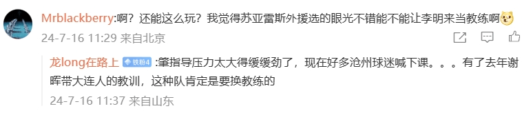 影视大全：新澳彩资料免费长期公开-半程中超战罢 鲁能最让人失望球员诞生 自己不争气 恐遭崔康熙清洗