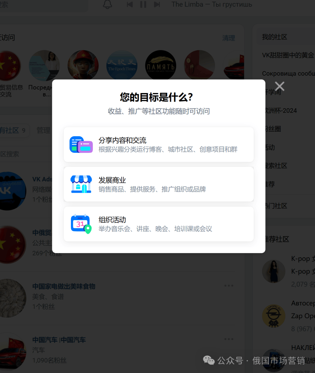 不看就亏了，vk社区创建和运营超详细步骤讲解