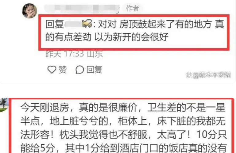 皇冠体育网站入口大S被骂上热搜！汪小菲酒店开业不到7天遭投诉态度恶劣卫生差一晚千元不值(图9)