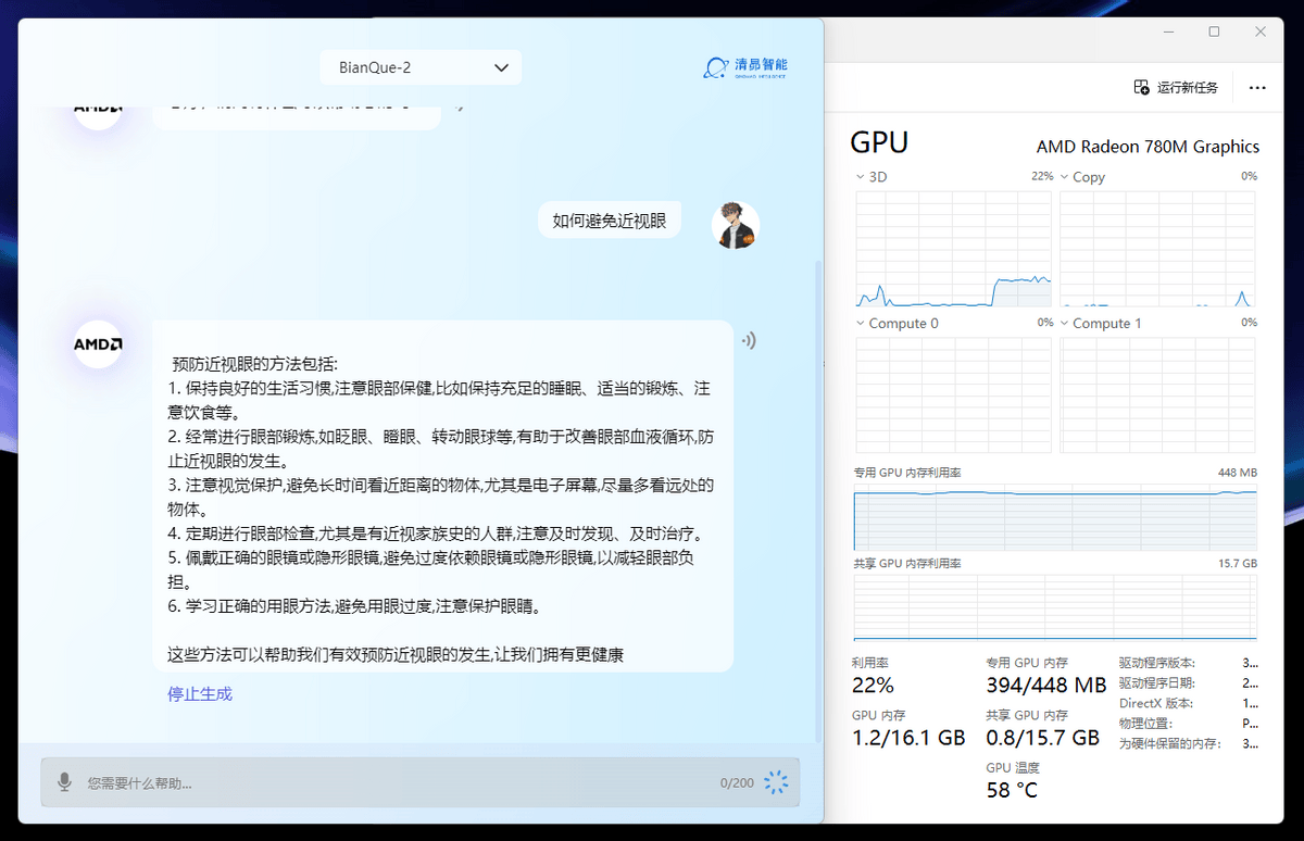 职场新秀的全能AI好帮手 惠普星Book Pro 14锐龙版AI PC笔记本测评