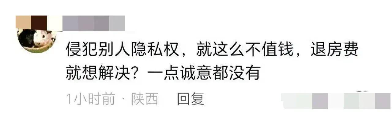 闹大了女子酒店裸睡半夜房门被开发长文爆更多细节警方介入(图8)