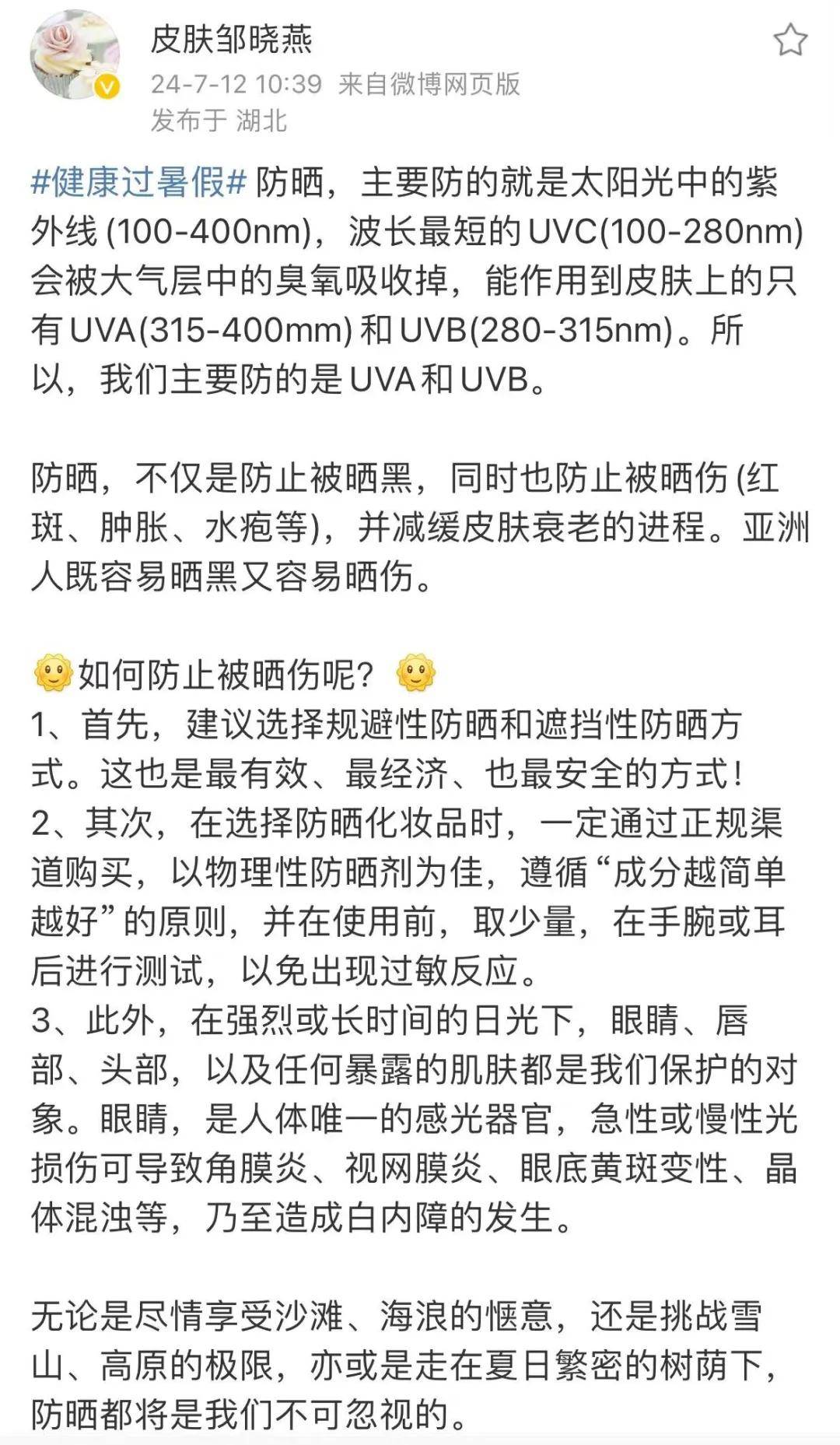 佛山日报🌸澳门一码一肖一特一中直播开奖🌸|健康驾驶，安全同行！日照为1400余名出租车司机免费健康体检