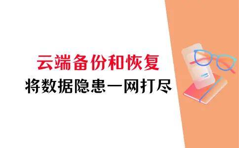 华为手机云端备份恢复：2个方法，保障数据安全的最后一道防线