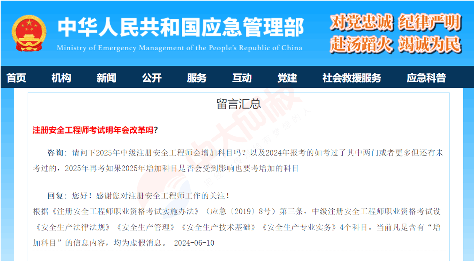 注册安全工程师21年有什么变动 注册安全工程师21年有什么变动