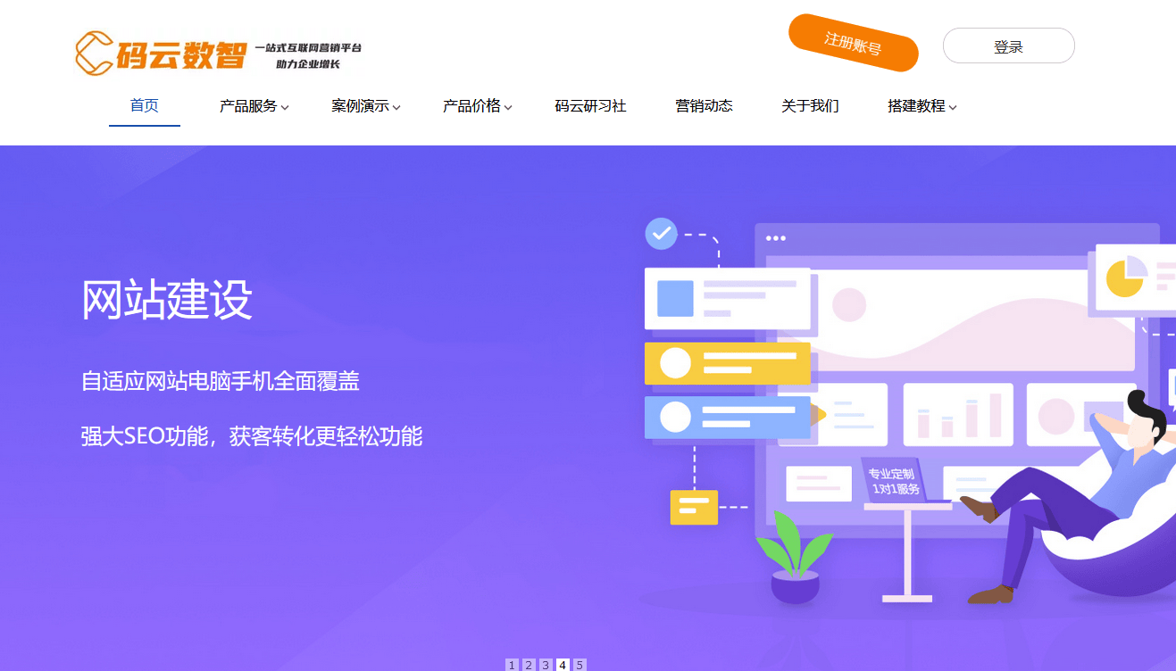 国内搭建网站_搭建网站