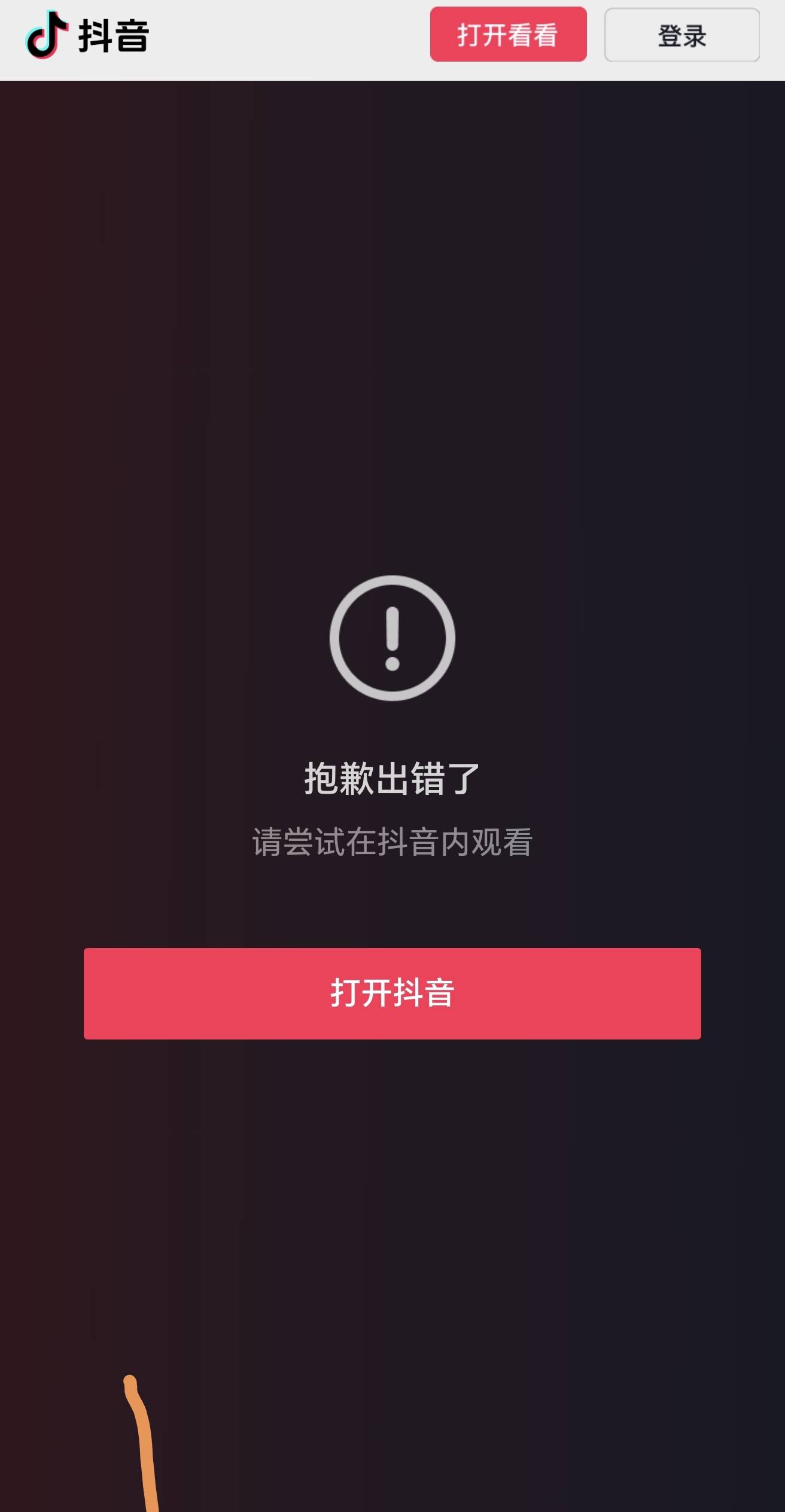 抖音作品删除方法：如何快速解决诋毁视频作品？