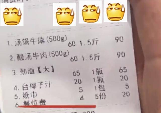 原创 男子在餐厅吃饭,结账时被收20元餐位费,店员:又不是我一家在收-去餐厅吃饭被收取餐位费违法吗