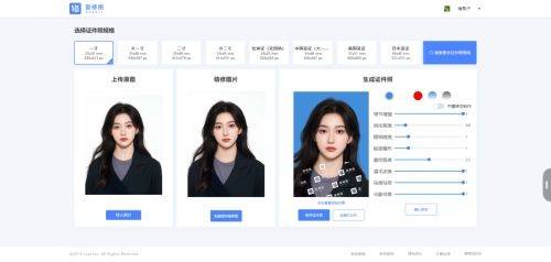 AI智能证件照制作，完美证件照只需一分钟！