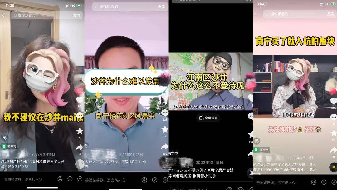 抱紧深圳大腿，南宁最“受鄙视”的板块要起飞？