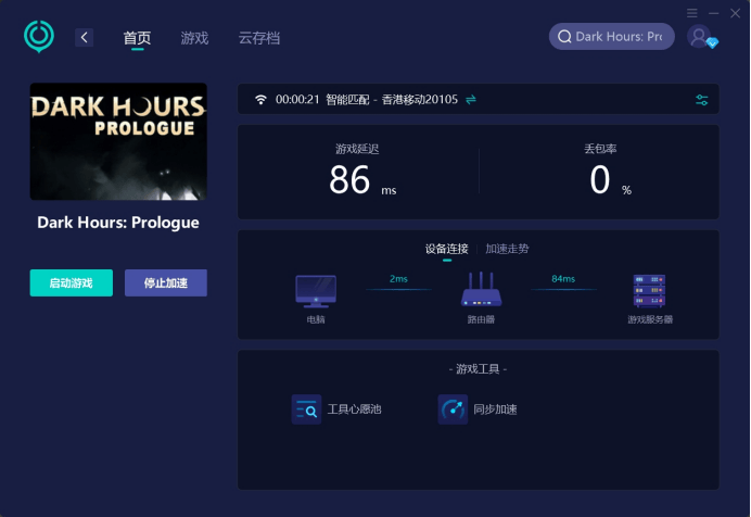 绿豆加速器(绿豆VPN