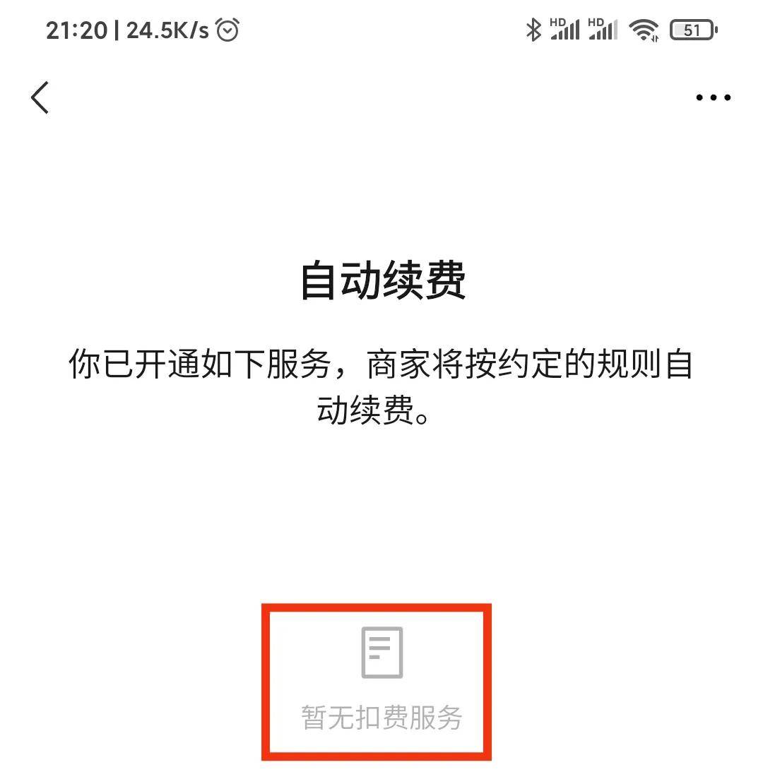 谷歌购买游戏怎么取消自动续费服务