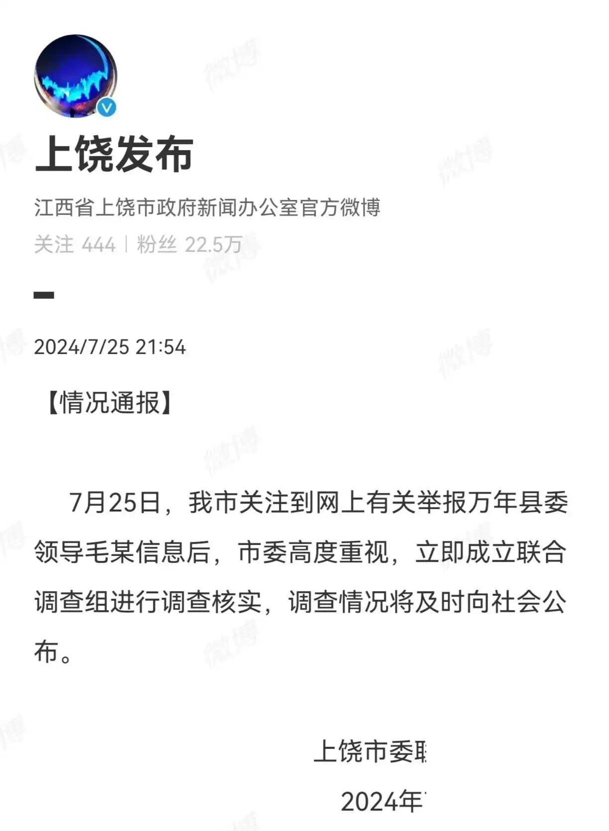 原创县委书记被曝性侵女下属！女方身份被扒，目前处境很糟，官方回应