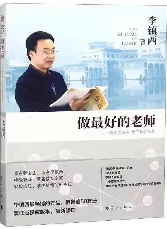 东方红学校开展“读书共同体”教师阅读分享交流活动（十八）