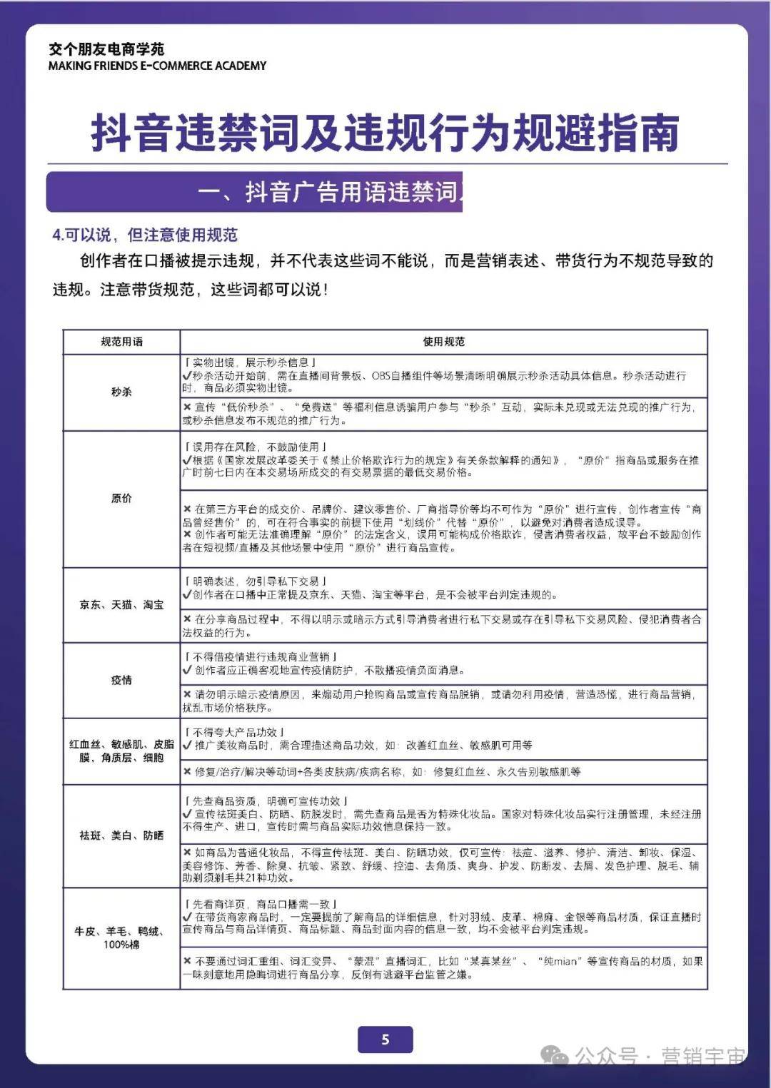 卖抖音号要注意什么