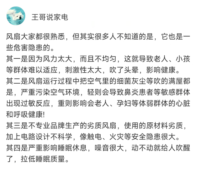 电风扇推荐哪个牌子？五款好评实用机型分享8188www威尼斯注册(图3)