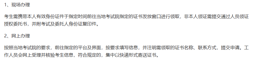 山西省二建成绩查询入口2024年