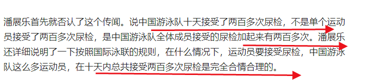 美国游泳队或被取消金牌?用作弊手段获胜泳池挑衅潘展乐,张雨霏霸气回怼太解气