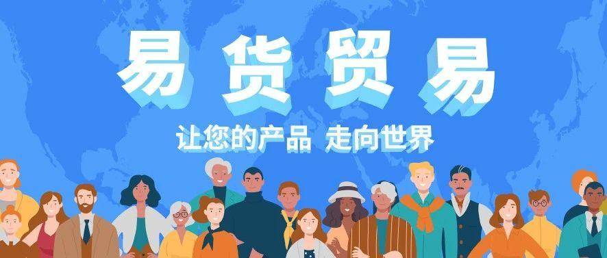 当代物物交换：重塑价值，开启交易新篇章
