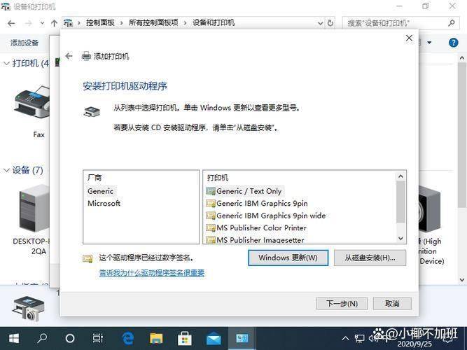 如何解决打印机在输入网络密码后仍提示异常的问题？  第1张
