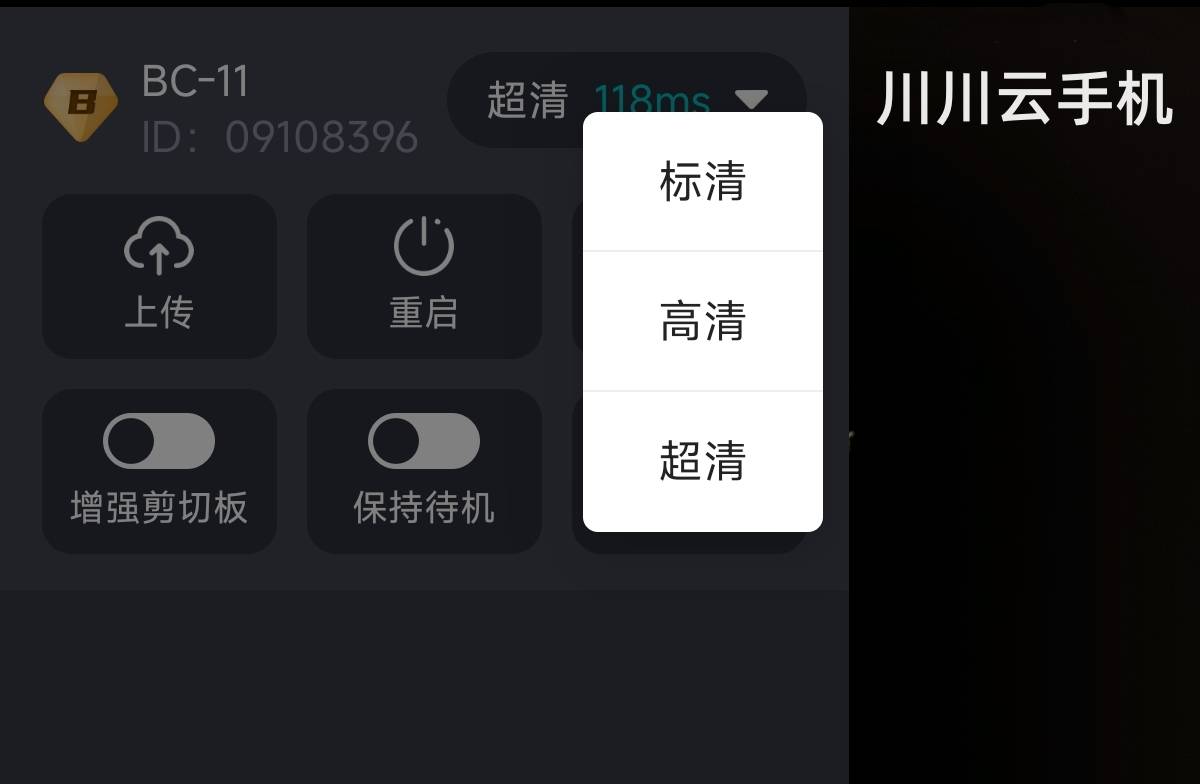 苹果有什么好用的云手机？高品质苹果云手机排名前十