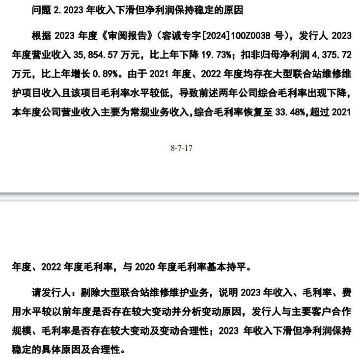 🌸中国日报【澳门一肖一码100%精准一】|突发！北京中伦律所收警示函，事发一北交所IPO项目  第1张