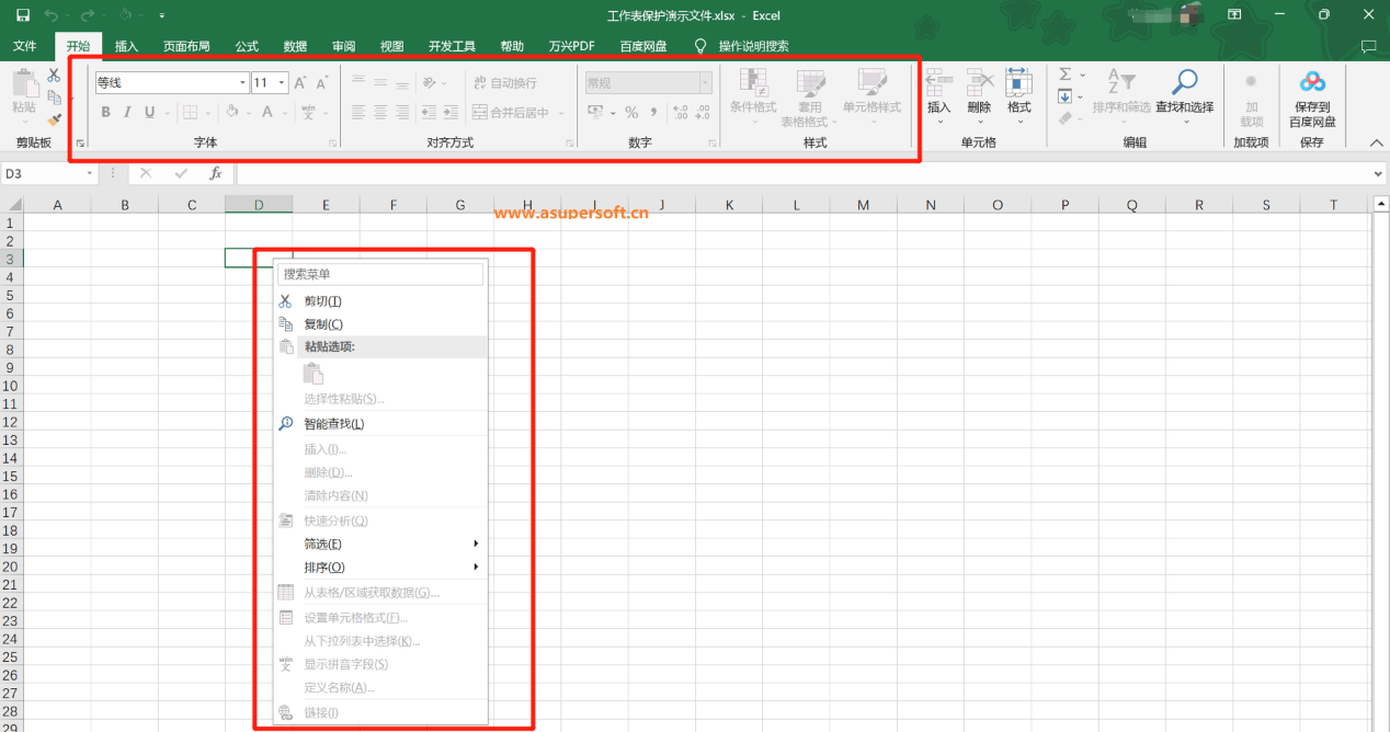 Excel技巧:Excel中保护工作表与工作簿的区别与应用 Excel技巧:Excel中保护工作表与工作簿的区别与应用