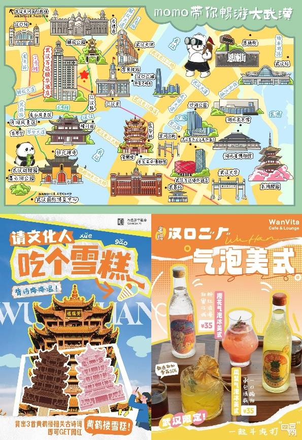 万达颐华酒店落子武汉助力文旅融合发展新态势(图1)