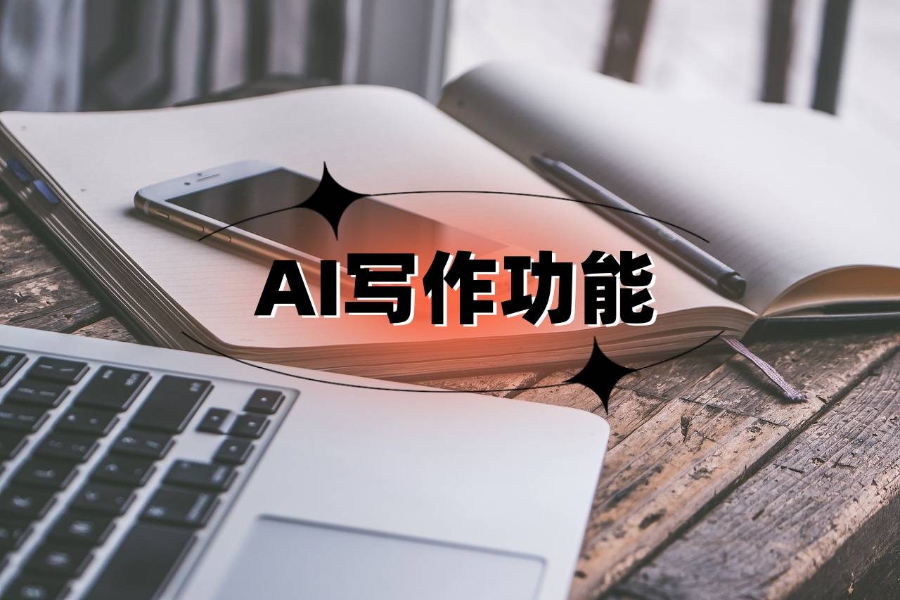 乐鱼体育平台：AI初探：什么是AI？一文带你全面了解(图2)