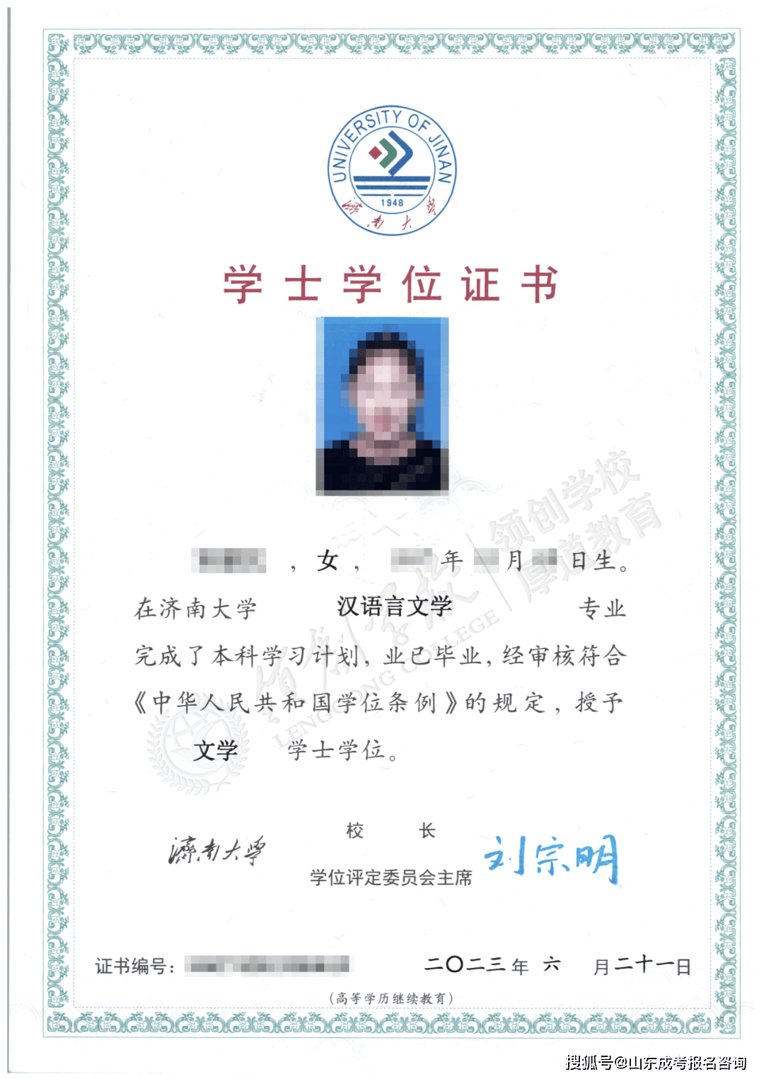 毕业证书与学位证书到底有哪些差异和用途？报学历拿学位首选领创原因在这里！