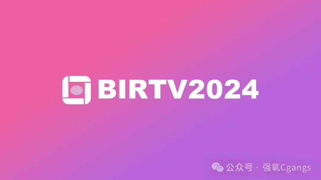 Blackmagic Design与您相约BIRTV 2024展会！