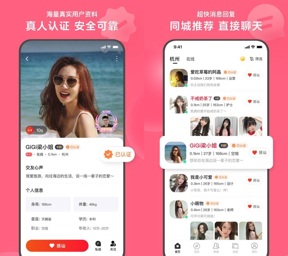 用起来既靠谱又安全的社交软件——心遇app