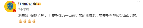 🌸中青在线 【管家婆必出一肖一码一中一特】|CBA最新消息！山西官宣新帅，约比加盟浙江男篮，王少杰离开北控  第2张