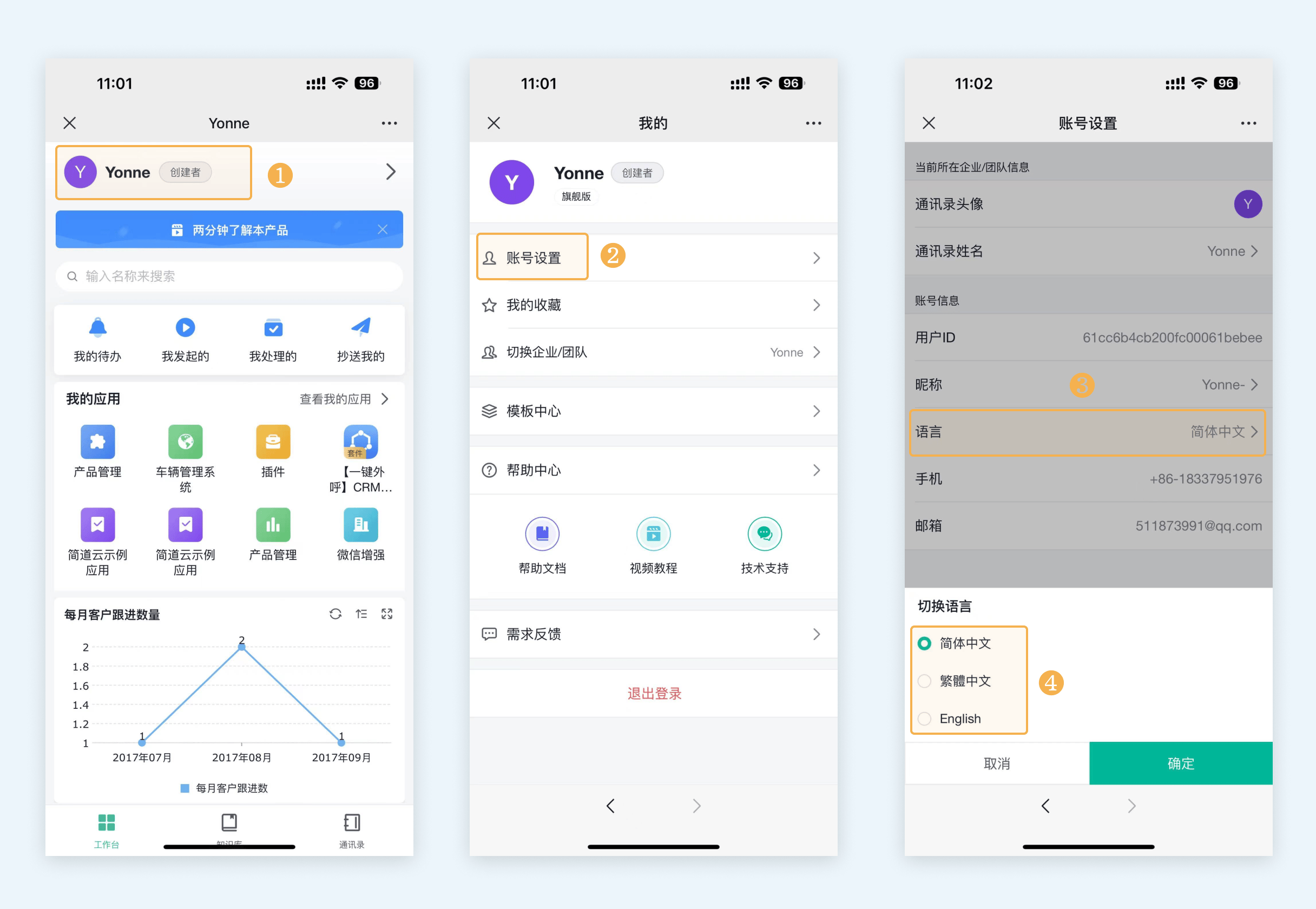 如何选择适合自己企业的OA系统？