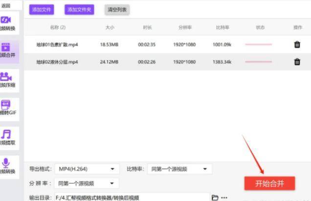多个个视频怎么合成一个？8种详细的合成视频方法介绍！