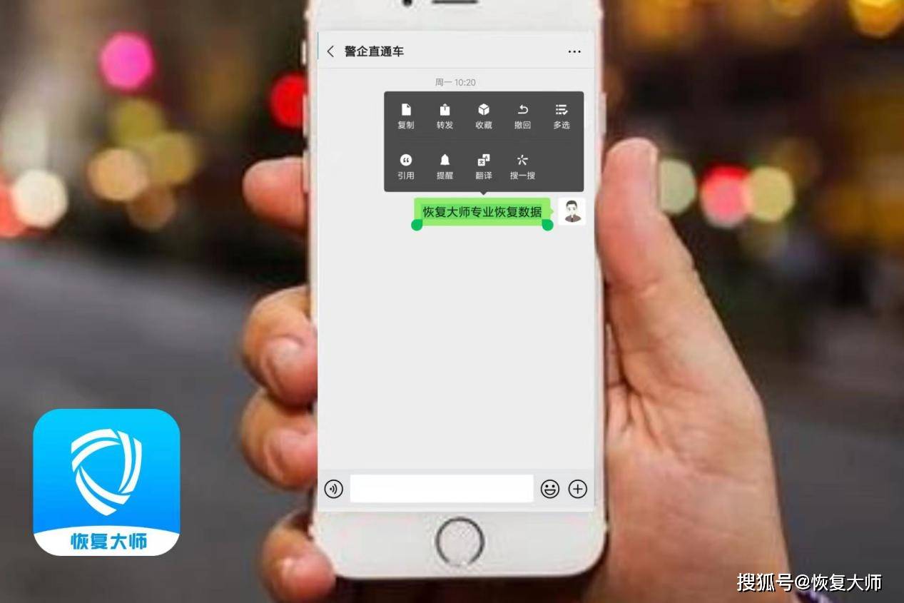 短信误删了能恢复吗微信聊天记录