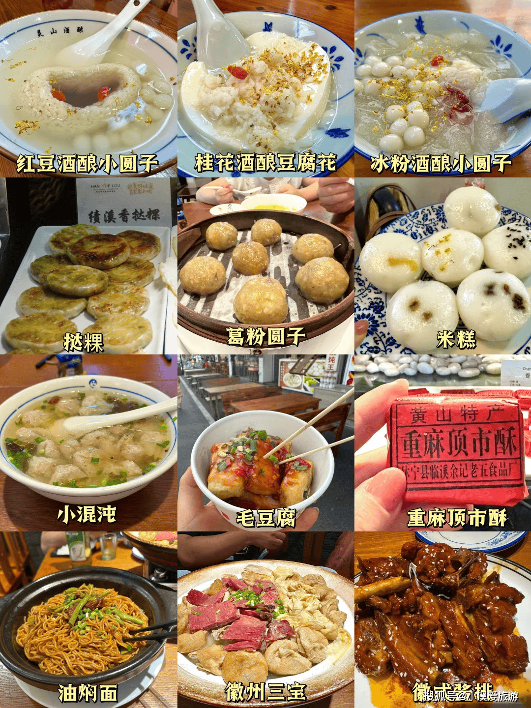 自由行去黄山旅游最佳路线攻略