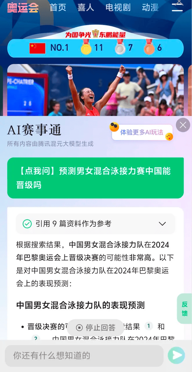 史上最热闹奥运转播落幕，五大平台硬核对决