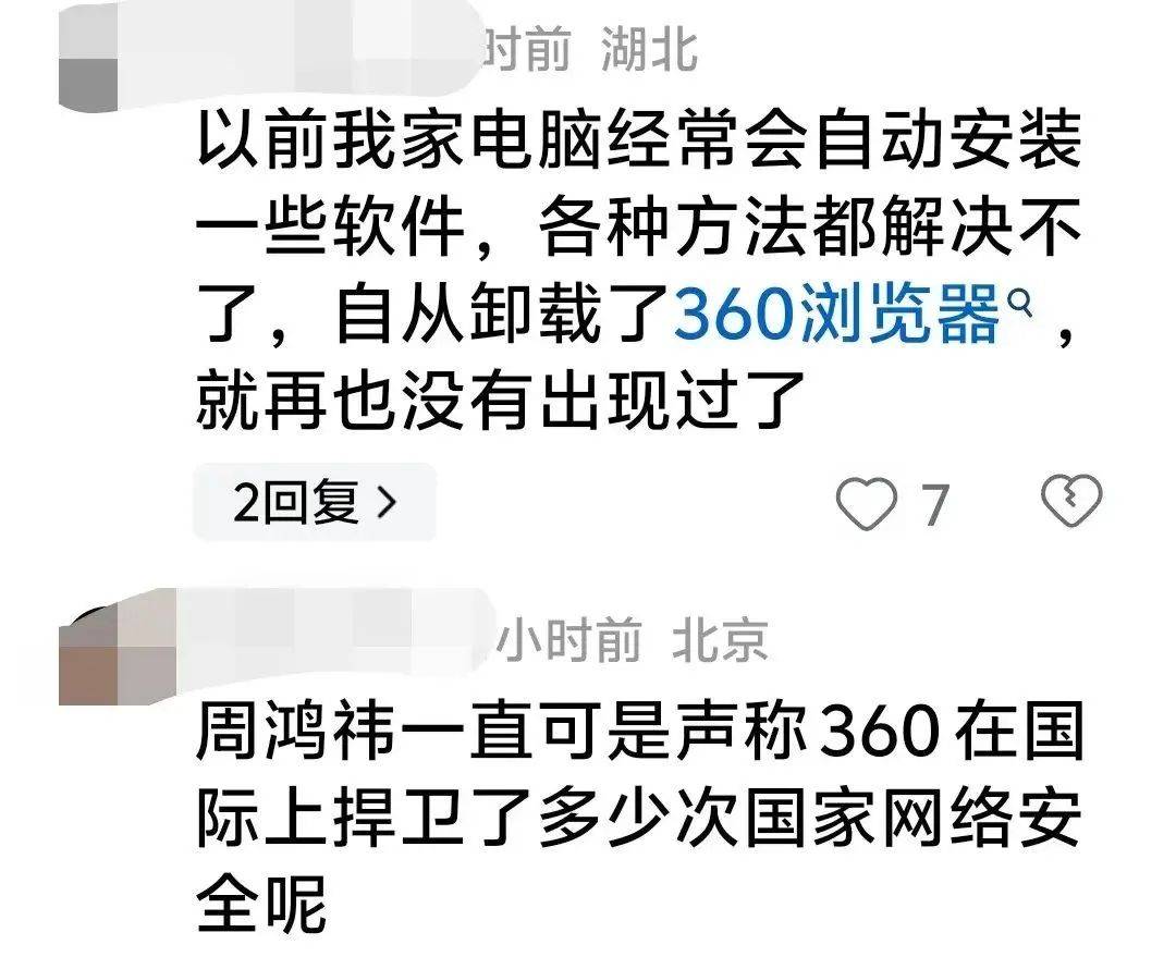 原创气炸了！儿童手表涉舔洋辱华后续：360官方回应，周鸿祎账号沦陷