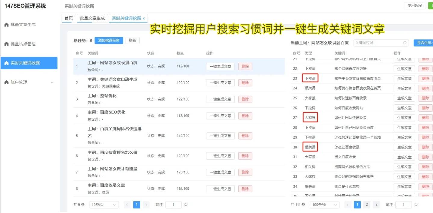 SEO网站是什么意思？beat365注册全面解读SEO的核心概念与优势