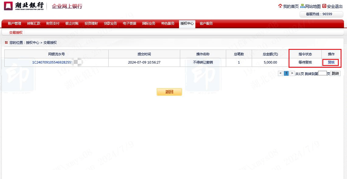等分化票据实操:湖北银行新一代票据不可转让标记撤销,新手必读