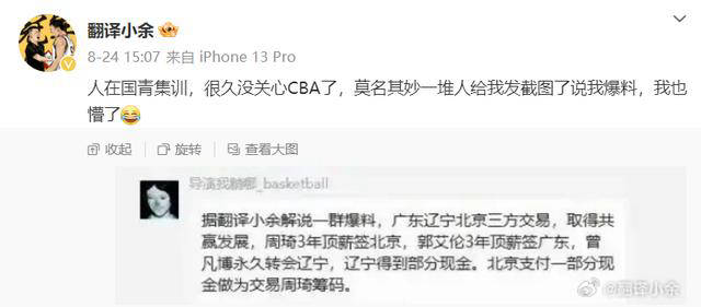 疯狂交易风潮！广东队或以6换2引进胡金秋？今夏休赛期势头空前…